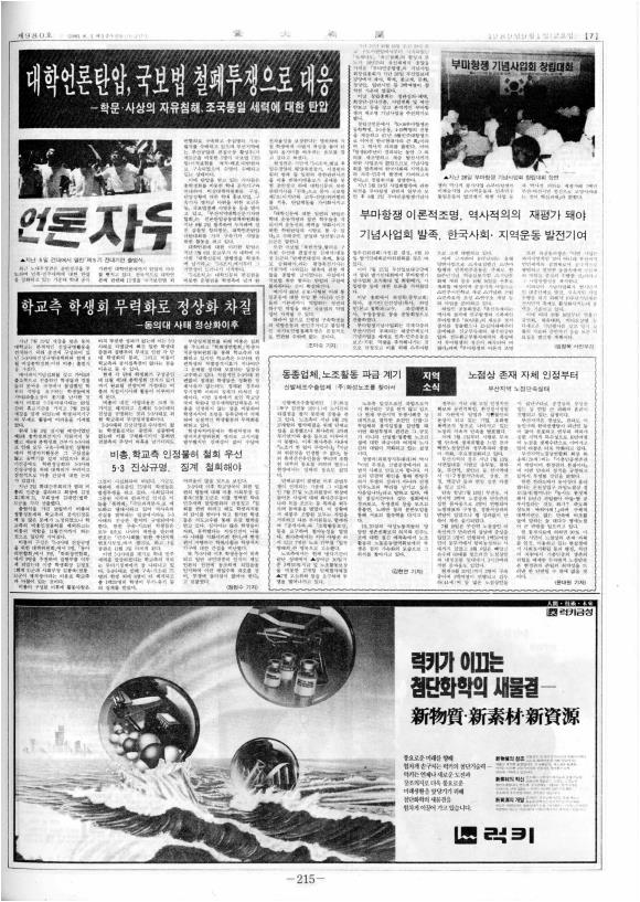 부대신문 6권215.jpg